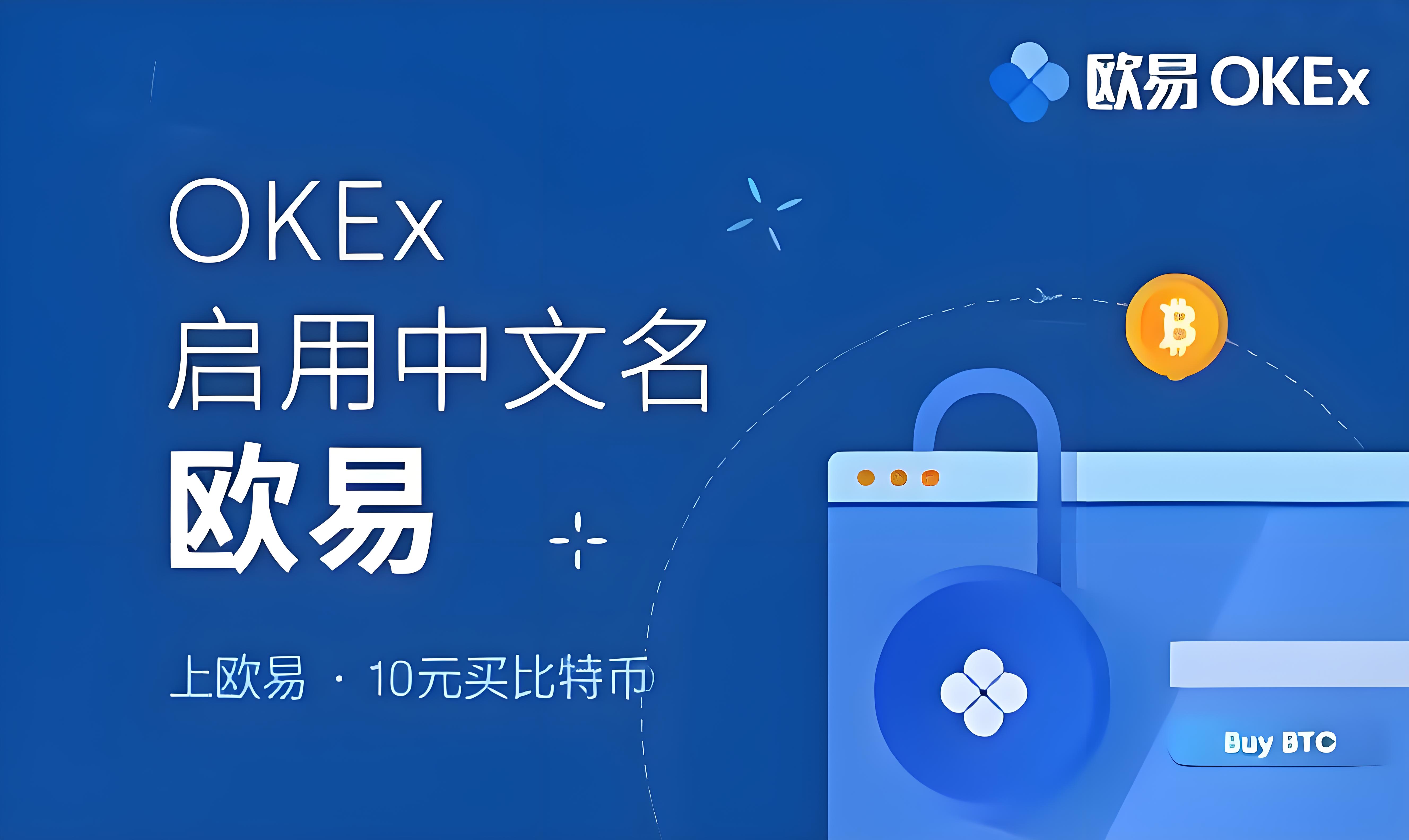 易欧下载易欧app官网下载